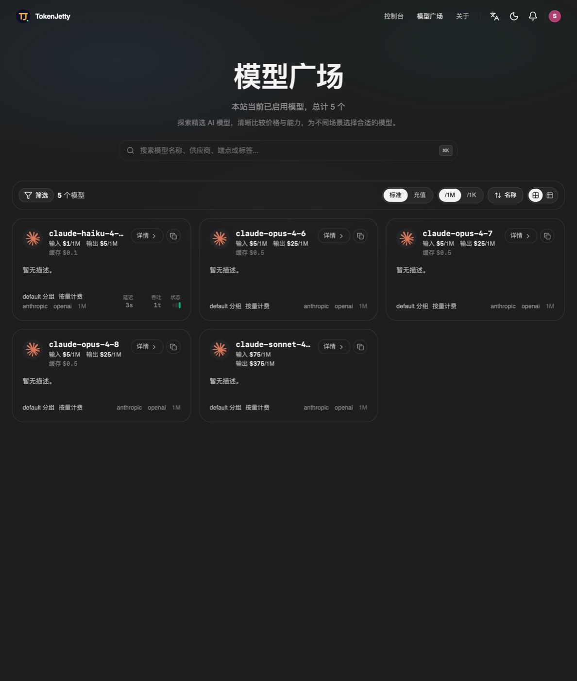模型广场