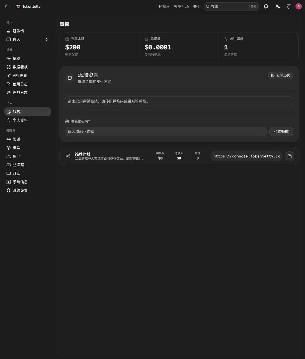 钱包页面